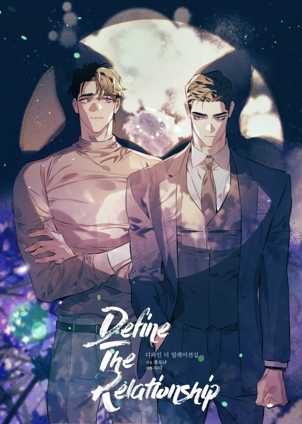 Cover of Defina o relacionamento