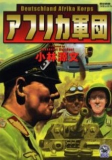 Cover of Africa Army Corps