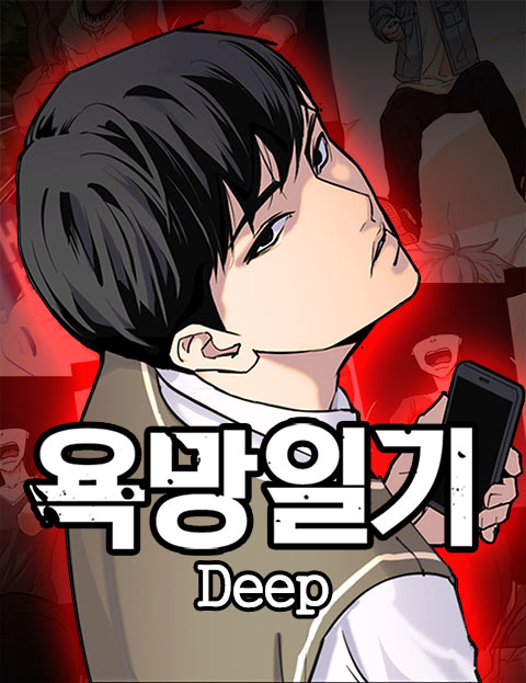 Cover of Tales of Greed Deep
