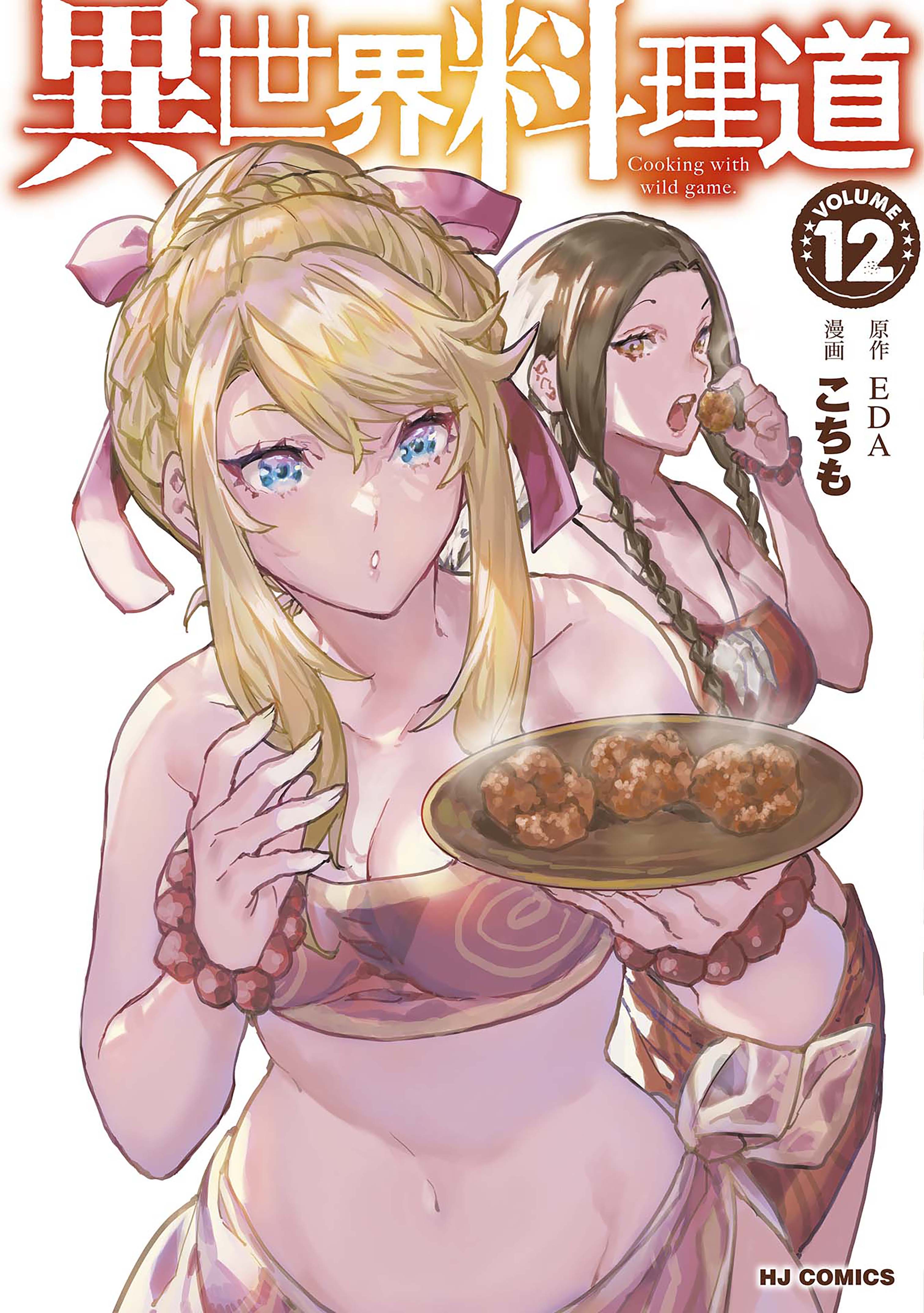 Cover of Isekai Ryouridou