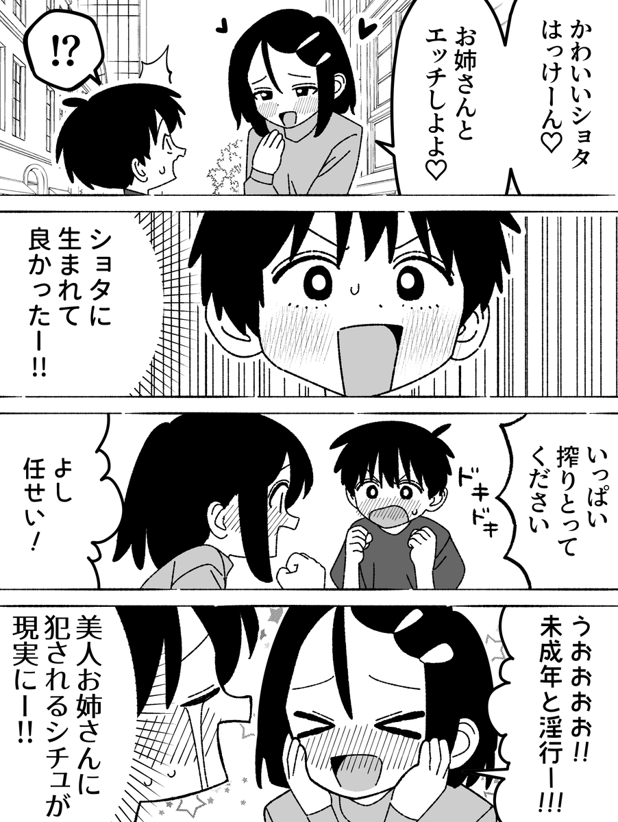 Cover of Win-win na Kankei