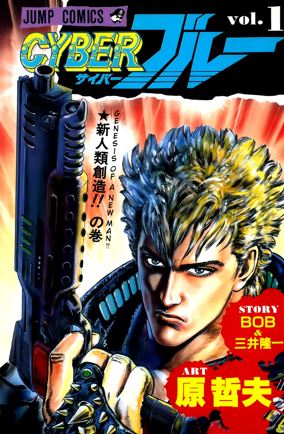Cover of CYBER Blue