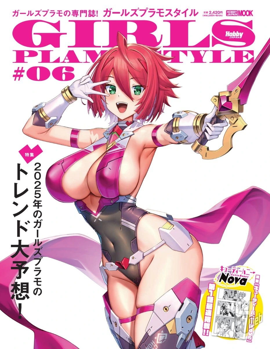 Cover of Cutie Honey Nova