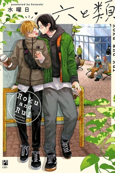 Cover of Roku to Rui