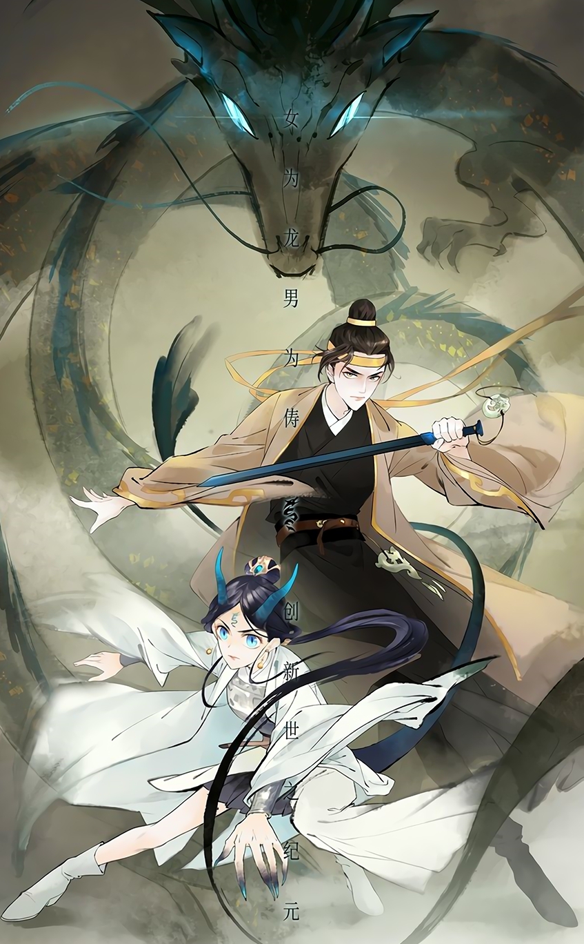 Cover of Legend of Dragon Mates