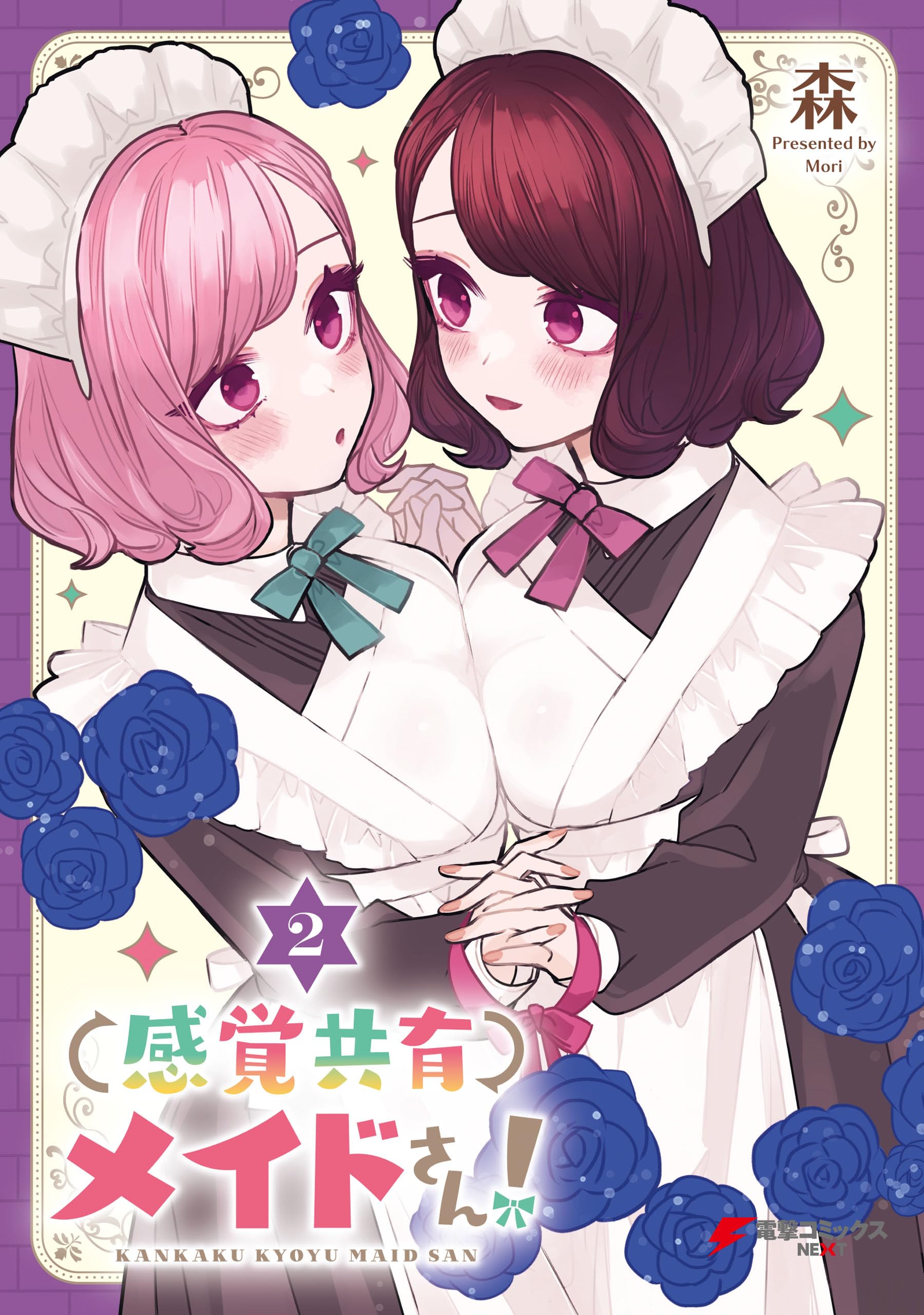 Cover of Kankaku Kyoyu Maid-san!