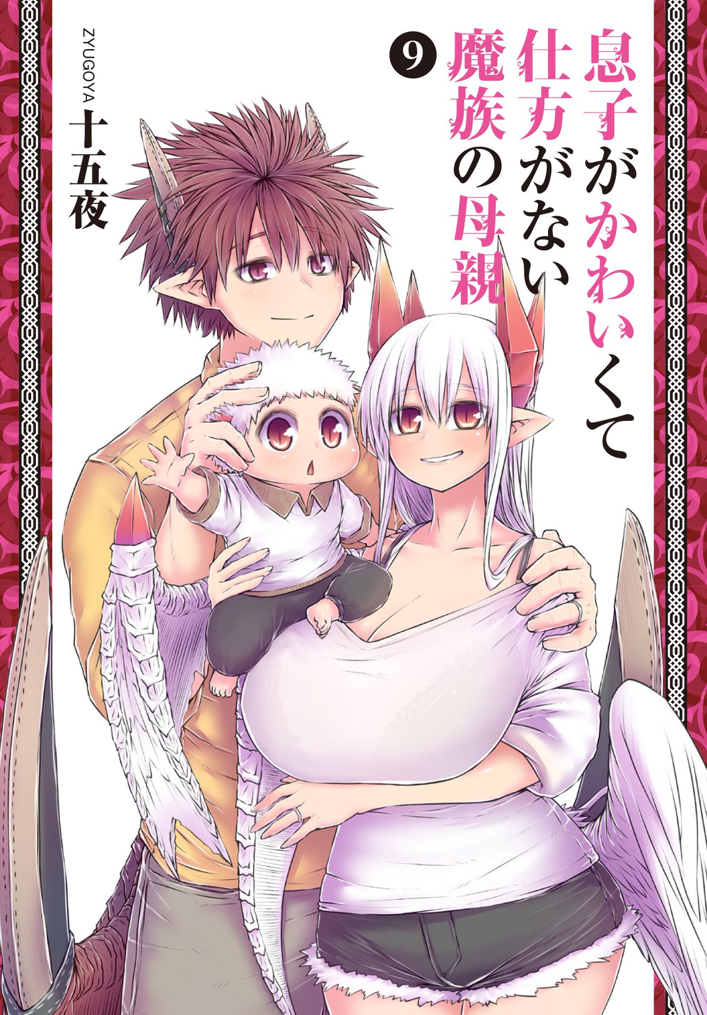 Cover of Musuko ga Kawaikute Shikataganai Mazoku no Hahaoya