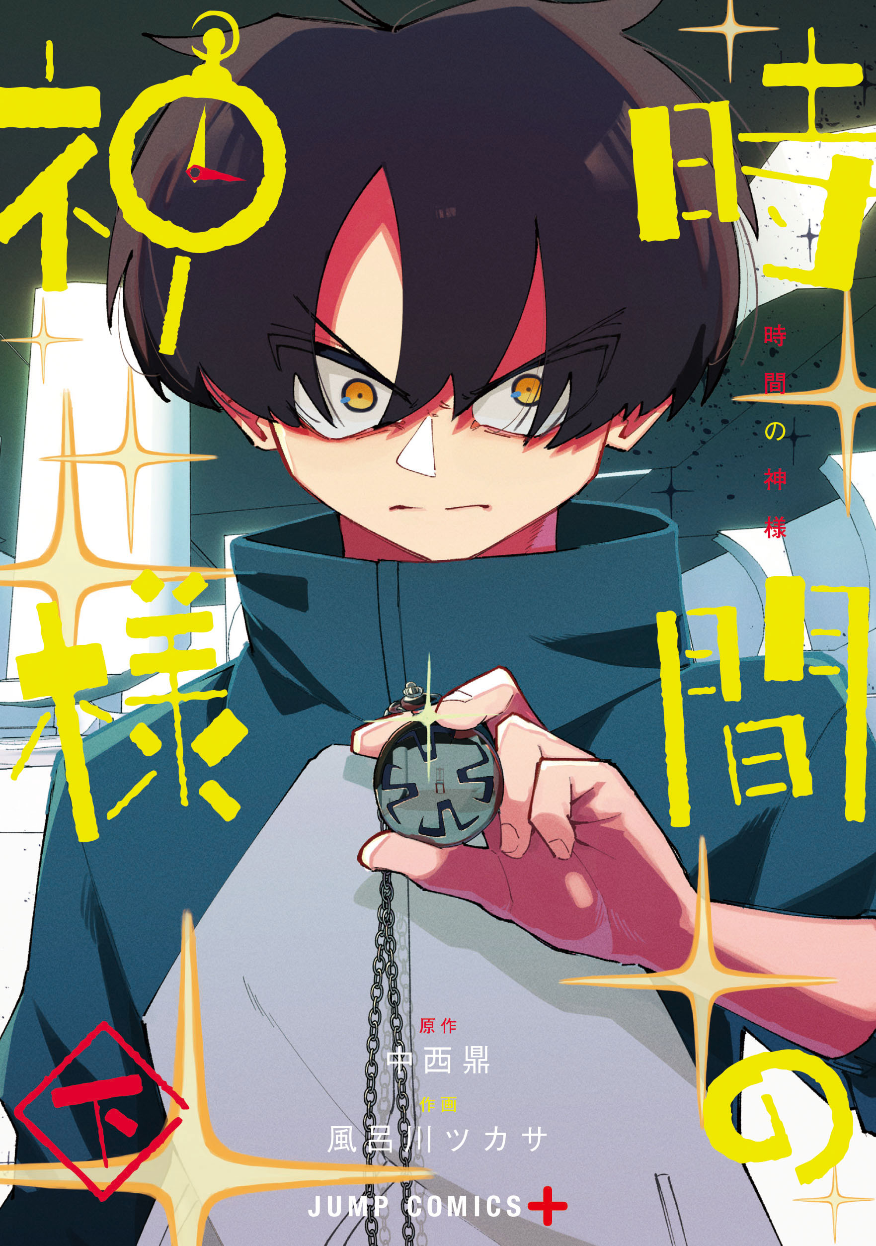 Cover of The God of Time