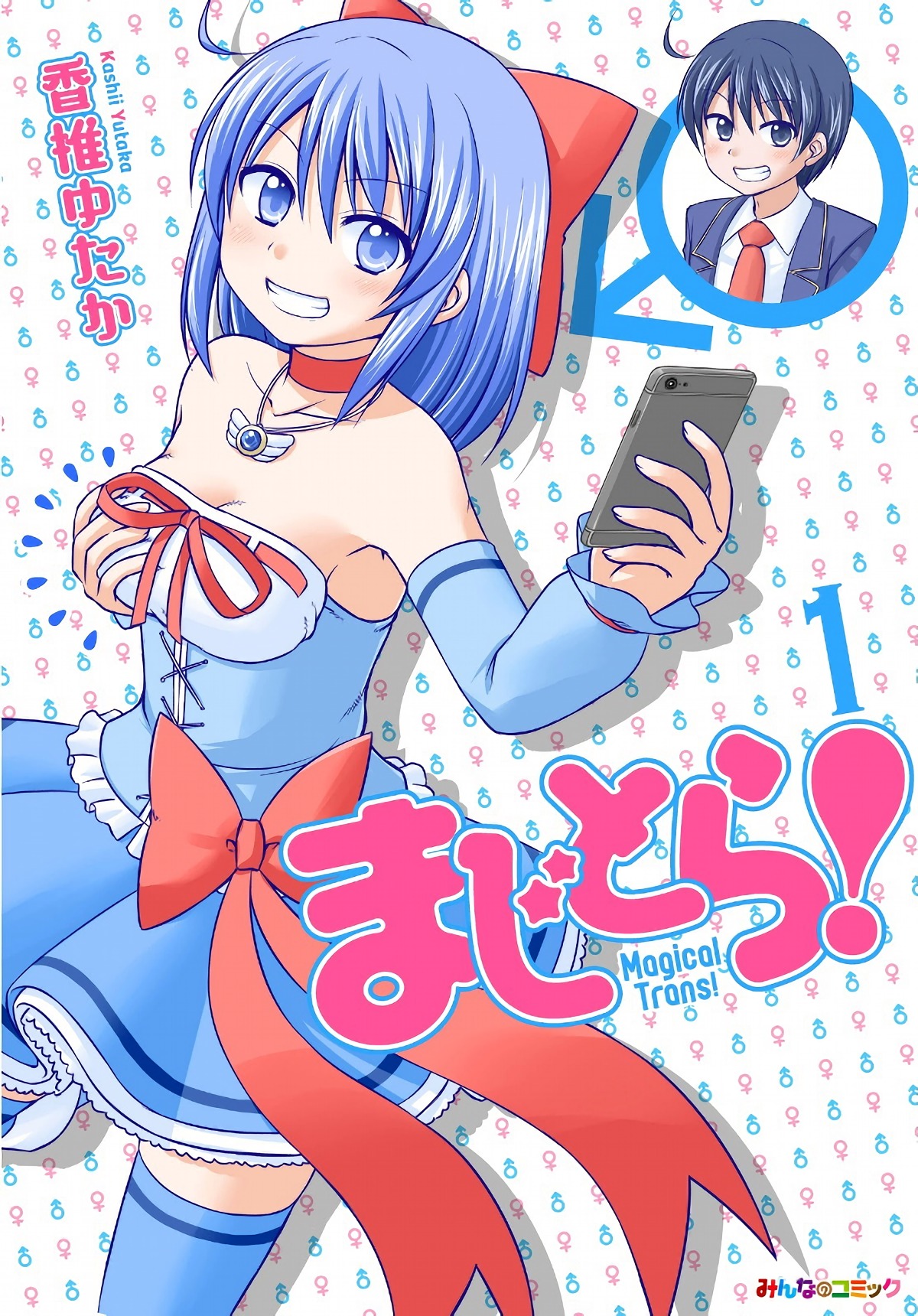 Cover of Magical Trans!