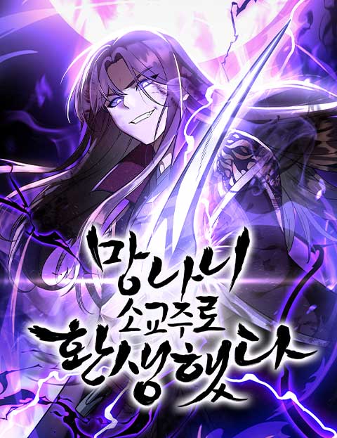 Cover of Reincarnated as an Unruly Heir