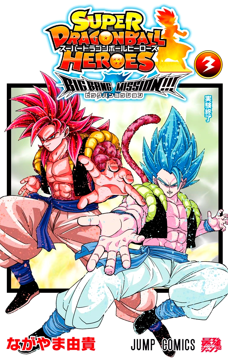 Cover of Super Dragon Ball Heroes: Big Bang Mission!!!
