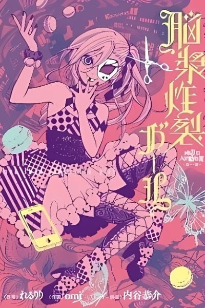 Cover of Jigokugata Ningen Doubutsuen - Daiisshou - Noushou Sakuretsu Girl