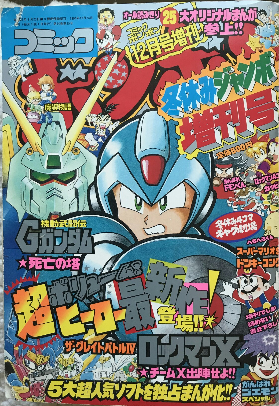 Cover of Mega Man X - Team X, Move Out!!