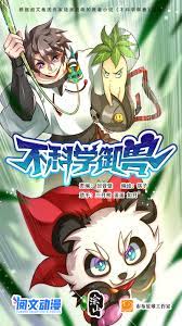Cover of Monstre de combat