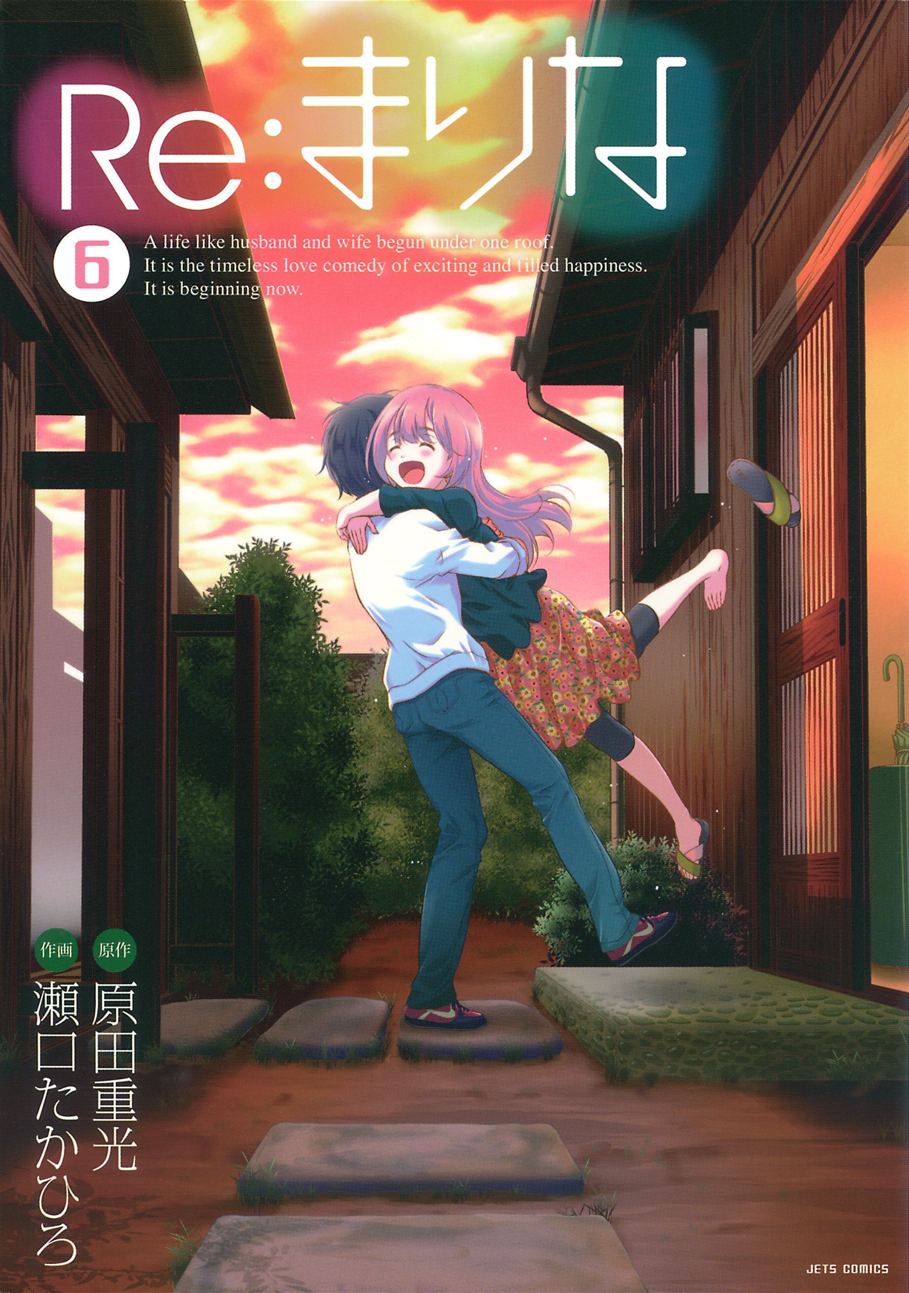 Cover of Re:Marina