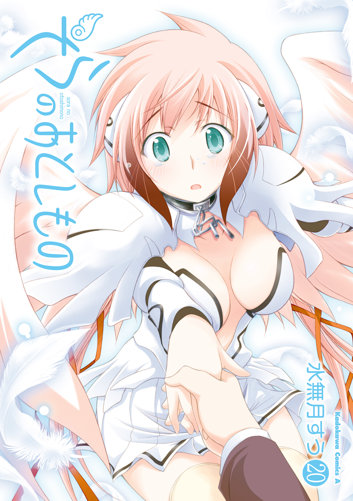 Cover of Sora no Otoshimono