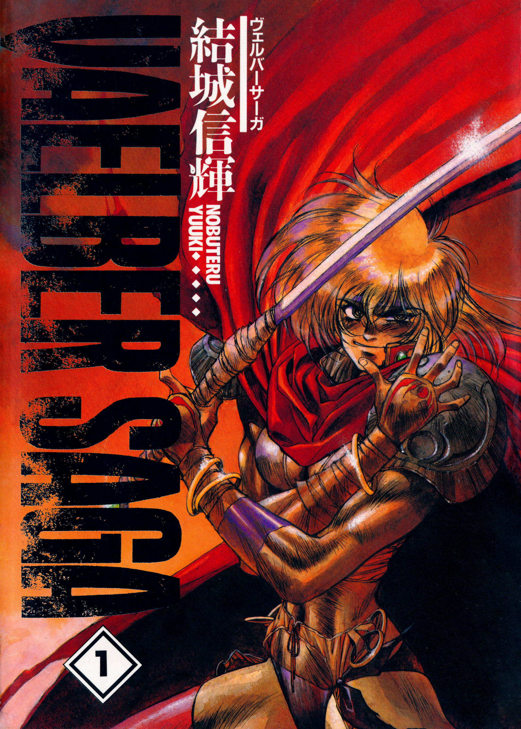 Cover of Vaelber Saga