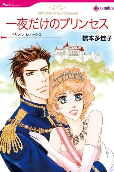 Cover of Ichiya dake no Princess