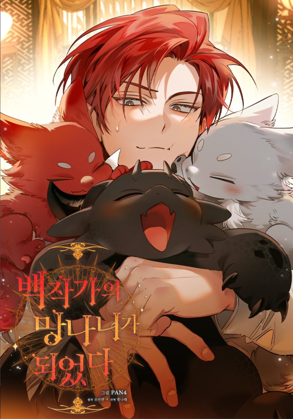 Cover of Trash of the Count’s Family