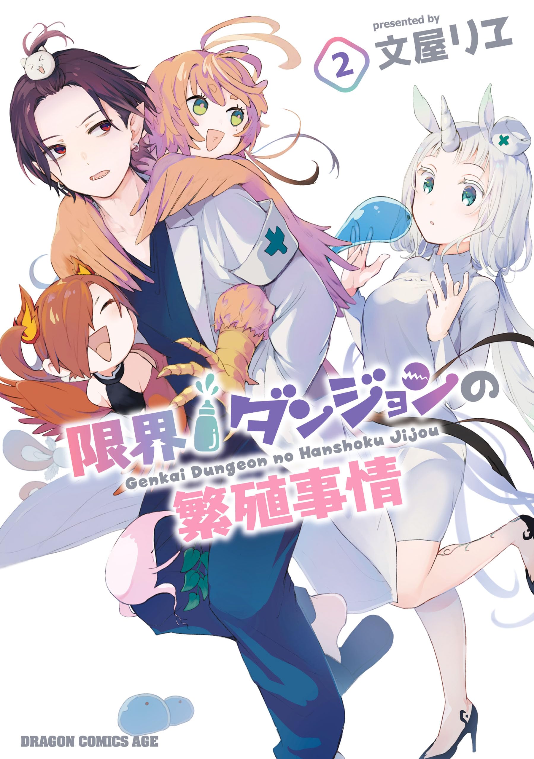 Cover of Genkai Dungeon no Hanshoku Jijou