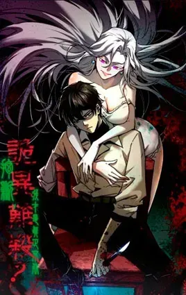 Cover of mortal e Implacável: O Retorno da Morte