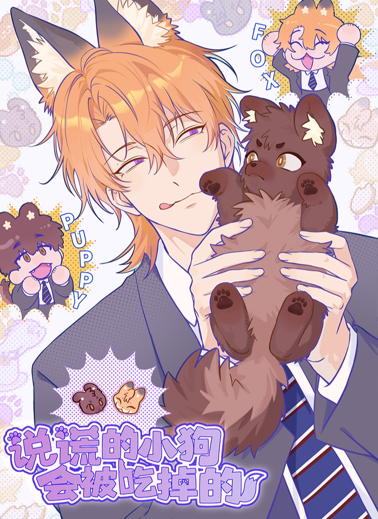 Cover of Lying Puppies Get Eaten
