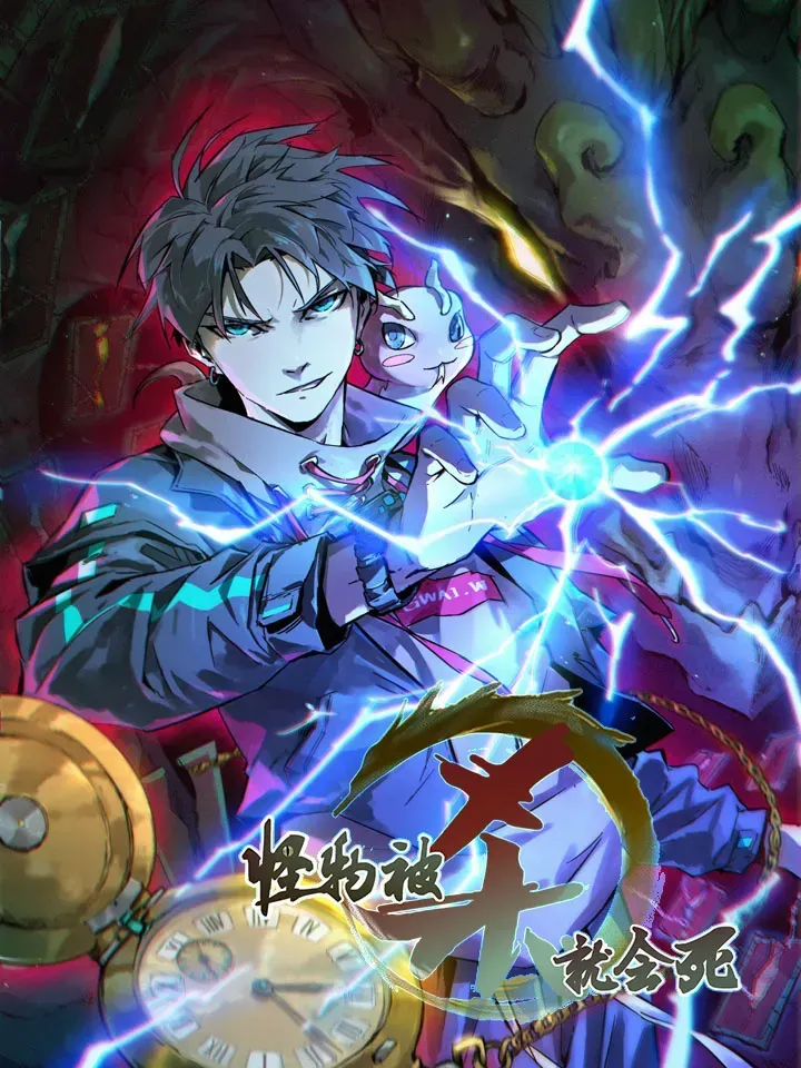 Cover of Guai Wu Morrem ao Serem Matados