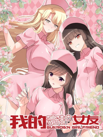 Cover of My Girlfriend Is a Zombie