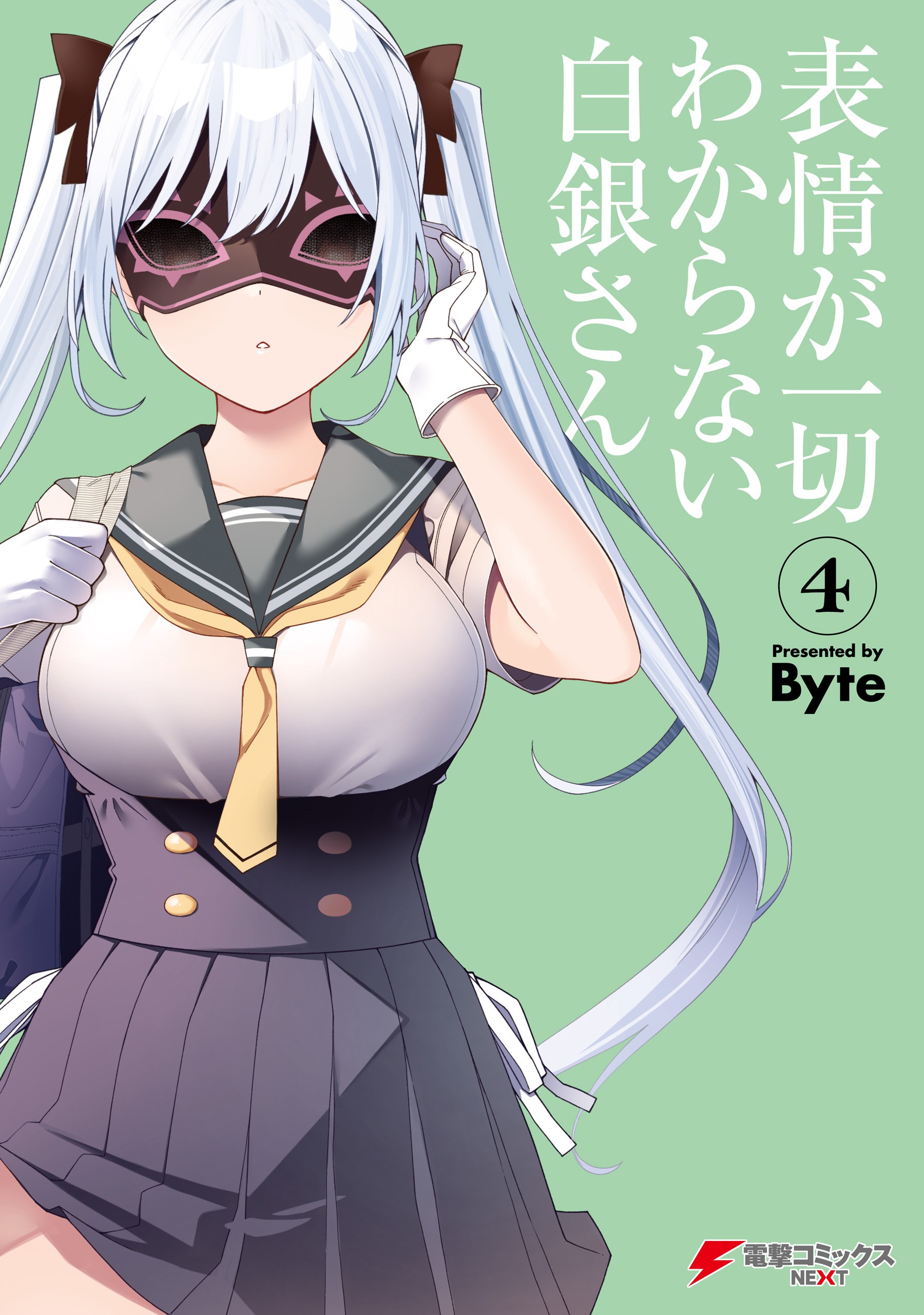 Cover of Hyoujou ga Issai Wakaranai Shirogane-san