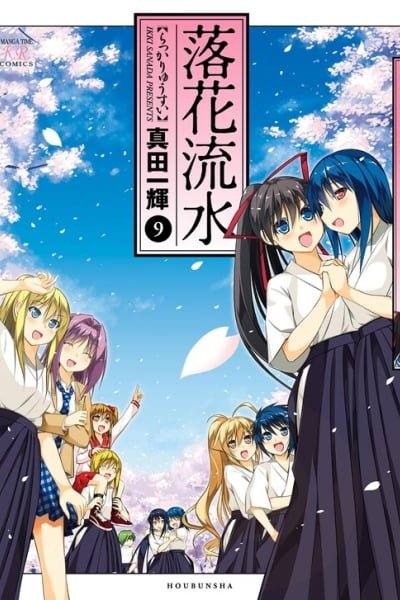 Cover of Rakka Ryuusui