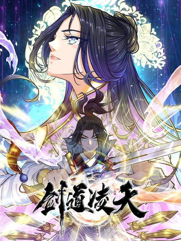 Cover of Heavenly Sword Way
