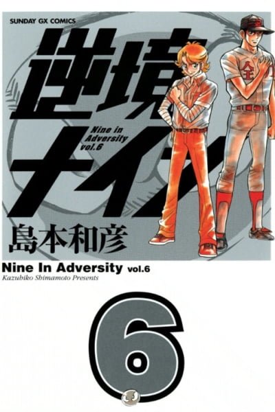 Cover of Adversity 9