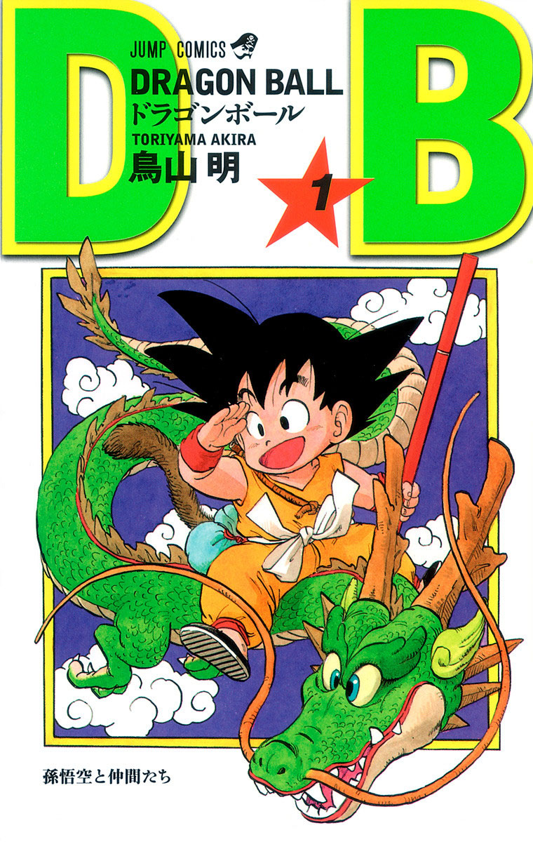 Cover of Dragon Ball