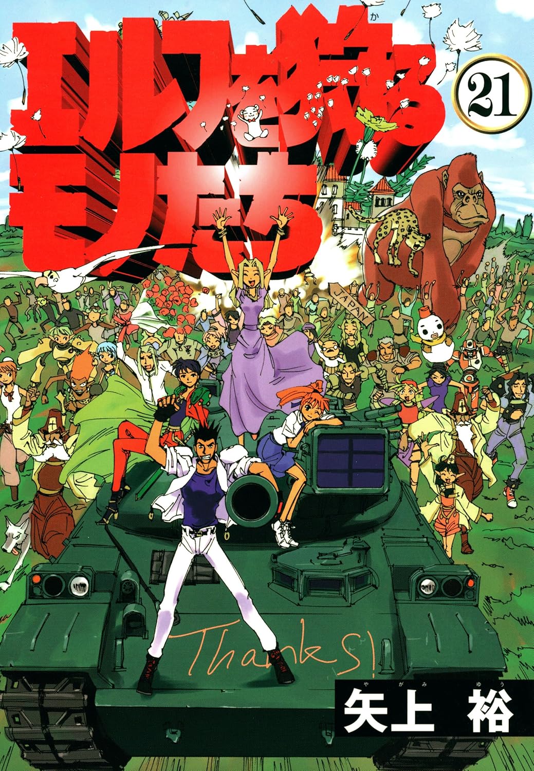 Cover of Those Who Hunt Elves