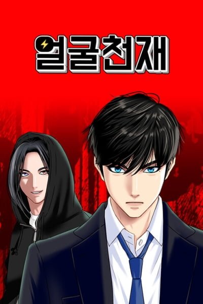 Cover of Face Genius