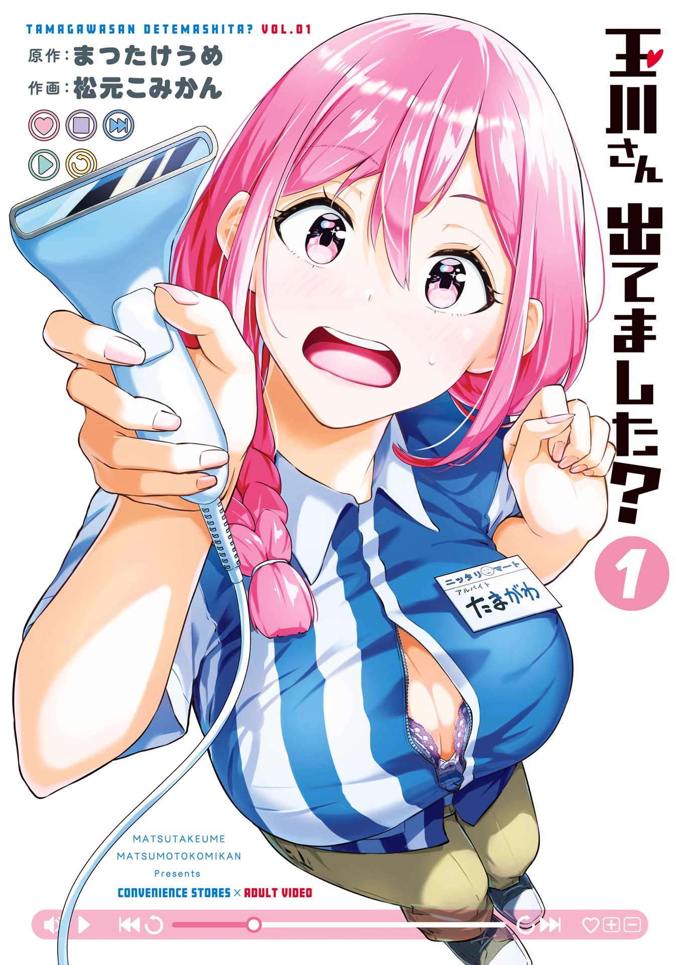 Cover of Tamagawa-san Detemashita?