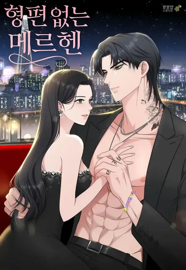 Cover of Conto de Fadas Arruinado +18