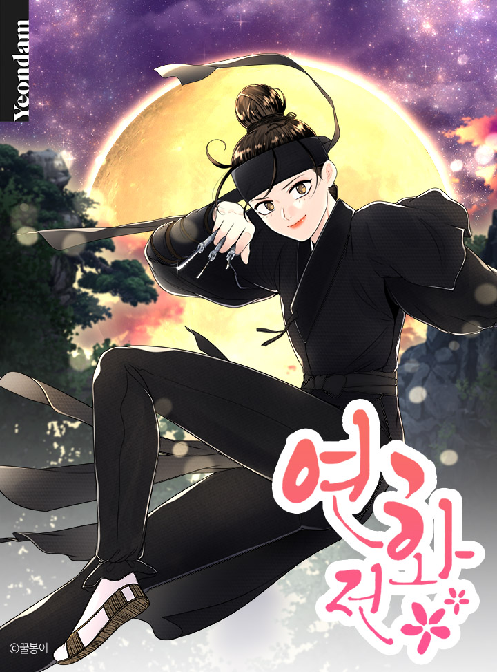 Cover of The Legend of Yeonhwa
