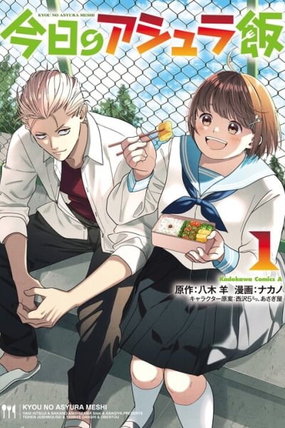 Cover of Kyou no Ashura Meshi