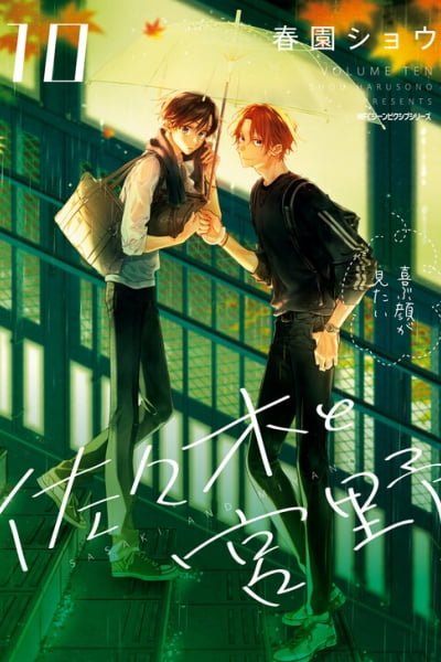 Cover of Sasaki and Miyano