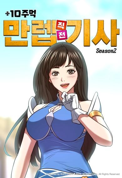 Cover of Max Level Knight
