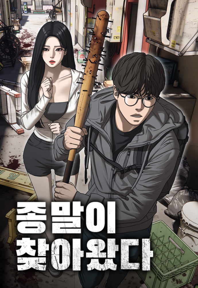 Cover of The End Has Come