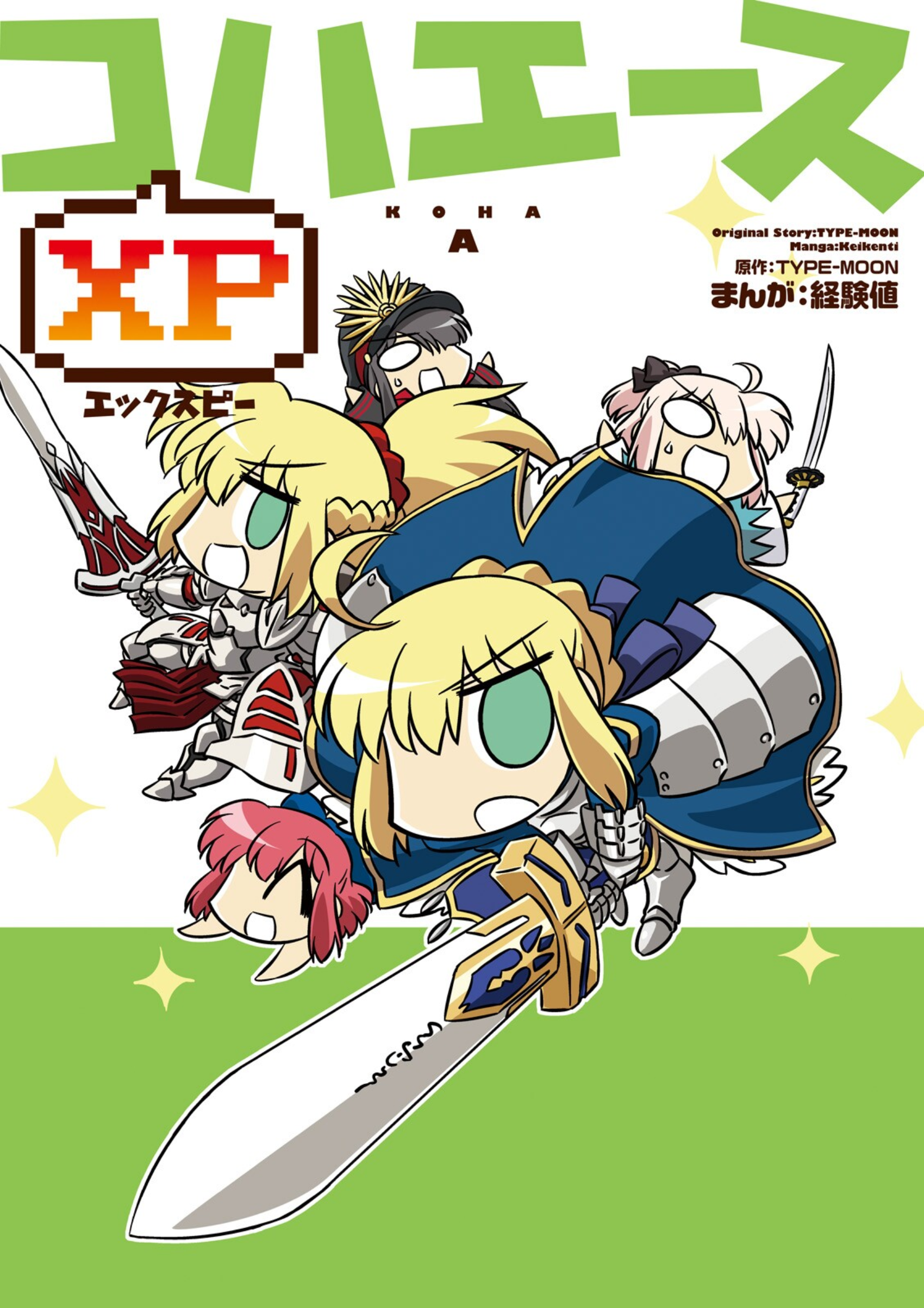 Cover of Koha-Ace XP