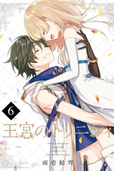 Cover of Trinity of the Royal Palace