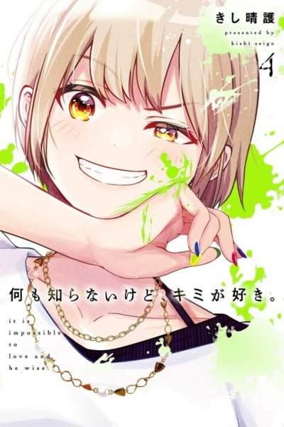 Cover of Nanimo Shiranai kedo, Kimi ga Suki.