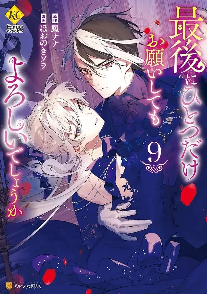 Cover of Posso Fazer um Último Pedido?