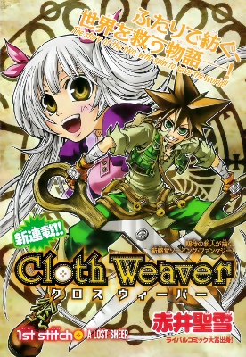 Cover of Cloth Weaver