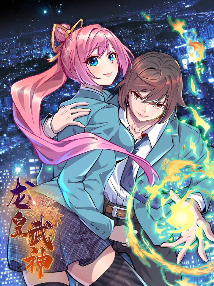 Cover of Dragon Emperor Martial God