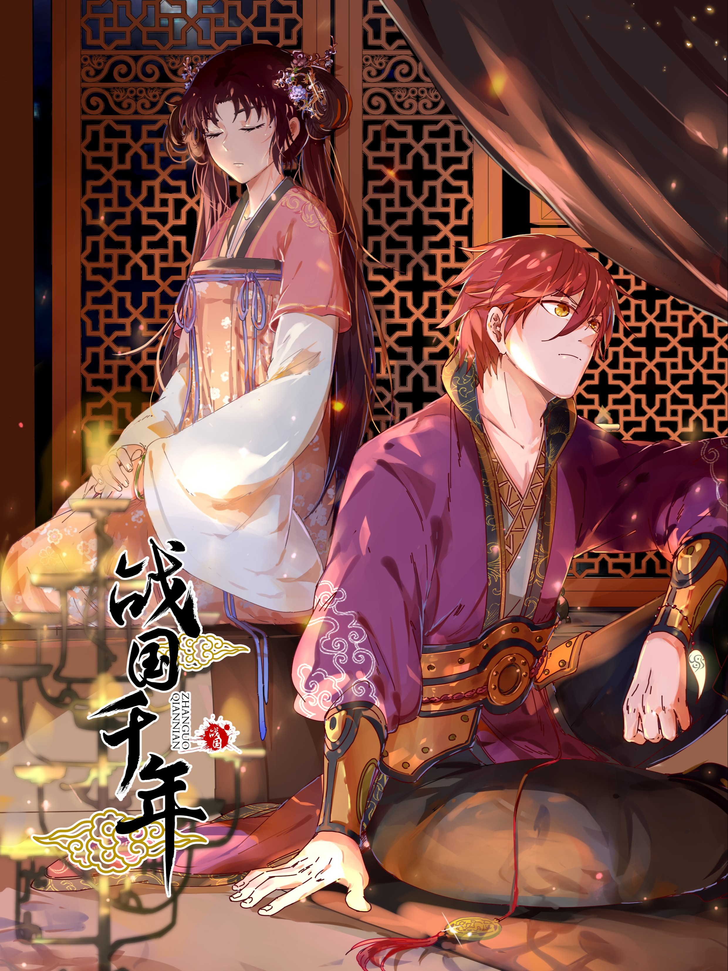 Cover of Millenniums of Warring States