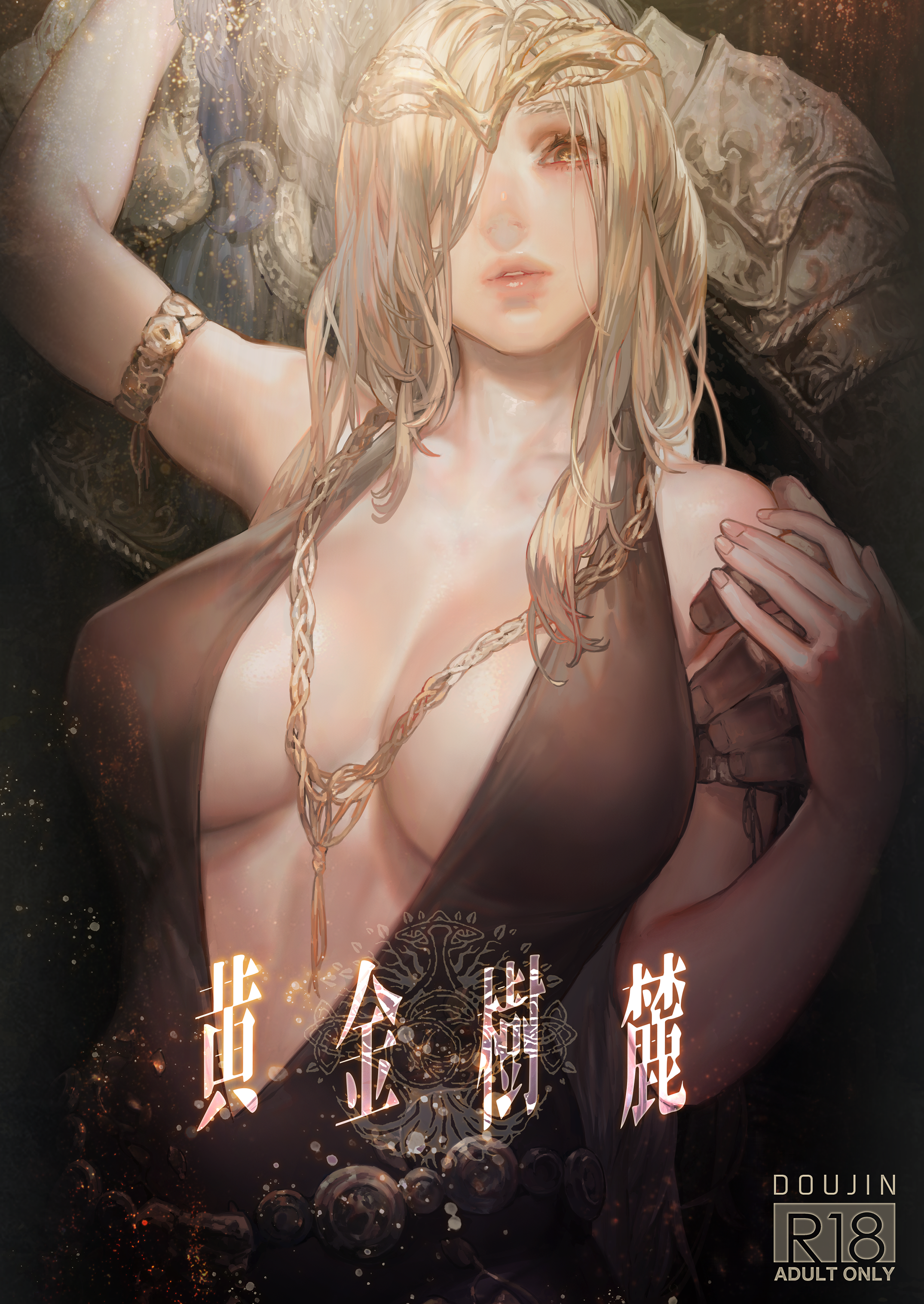 Cover of Elden Ring - Ōgonjiyu Fumoto (doujinshi)